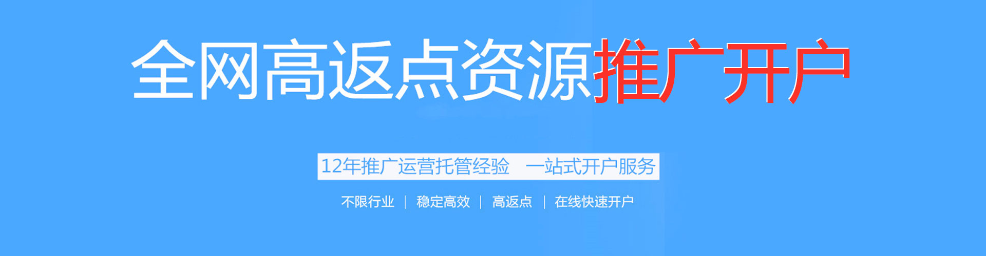 巴彦百度竞价广告